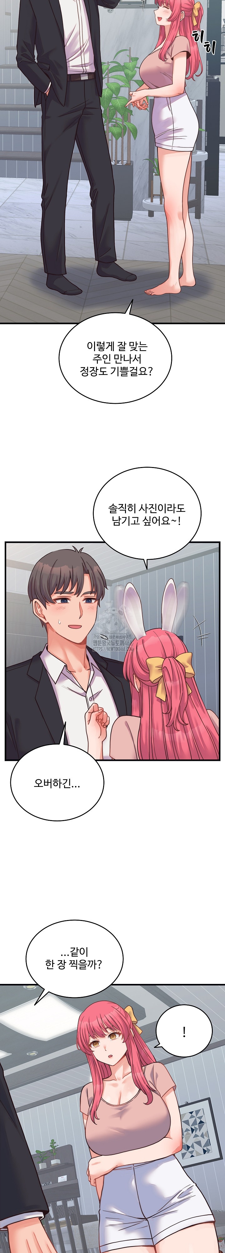 From Pauper to Prince Raw Chapter 24 image 4