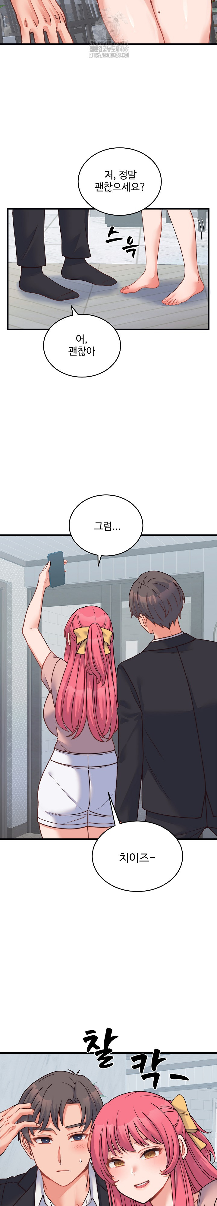 From Pauper to Prince Raw Chapter 24 image 5