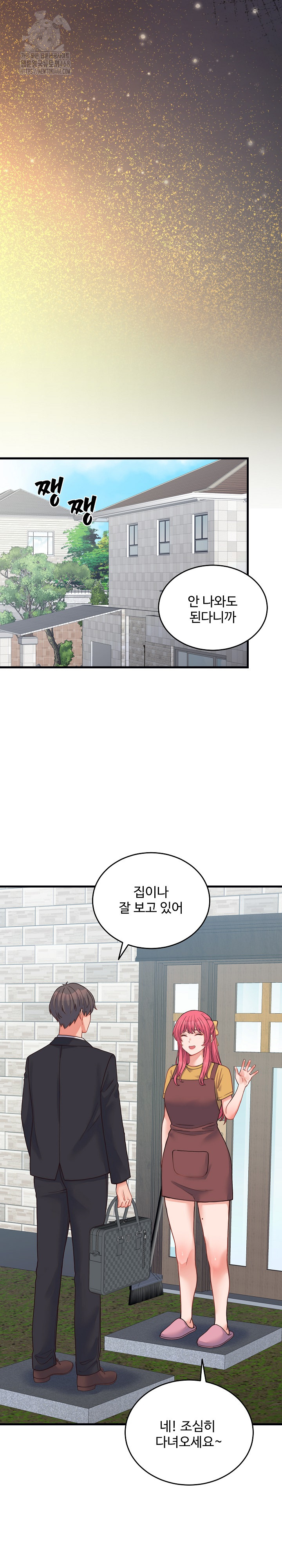 From Pauper to Prince Raw Chapter 24 image 7
