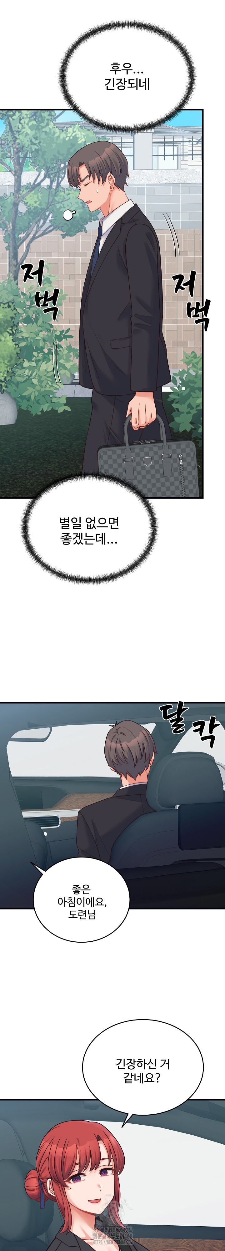 From Pauper to Prince Raw Chapter 24 image 8
