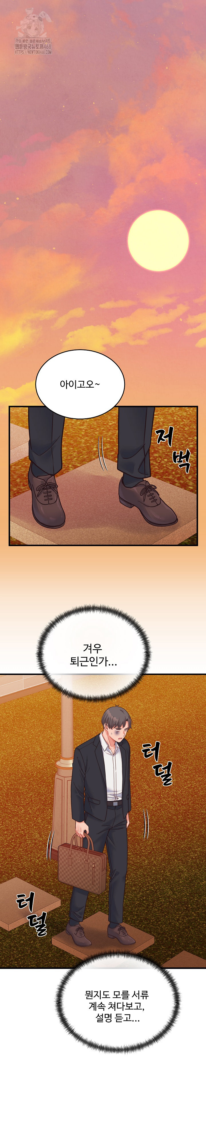 From Pauper to Prince Raw Chapter 25 image 11