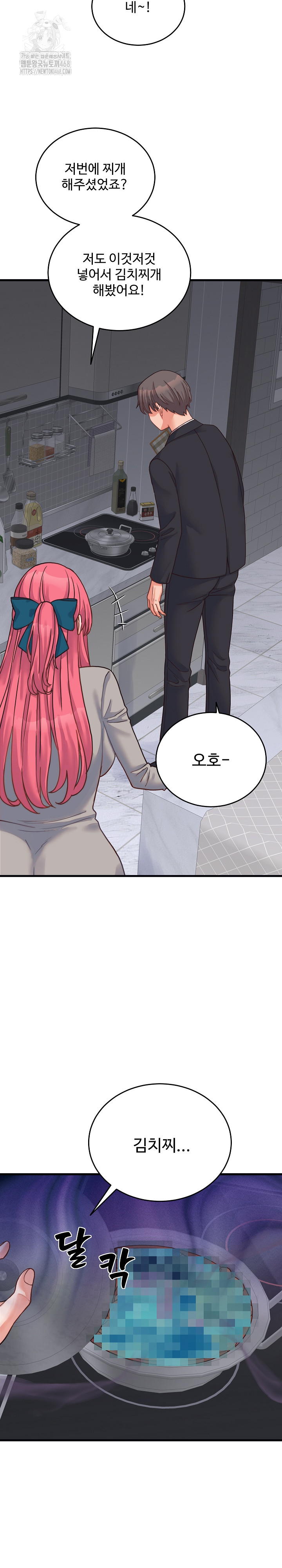 From Pauper to Prince Raw Chapter 25 image 15
