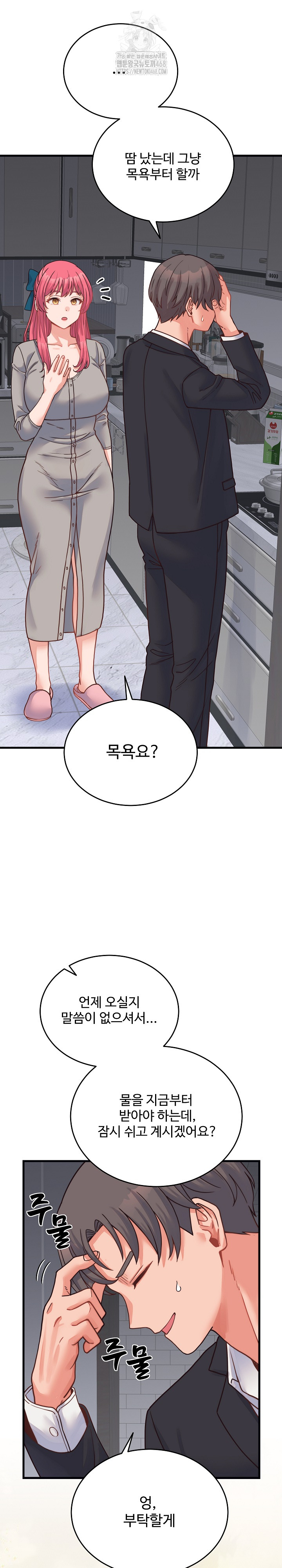 From Pauper to Prince Raw Chapter 25 image 16