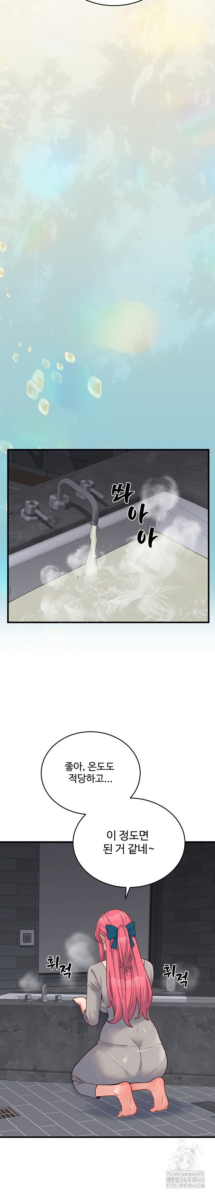 From Pauper to Prince Raw Chapter 25 image 17