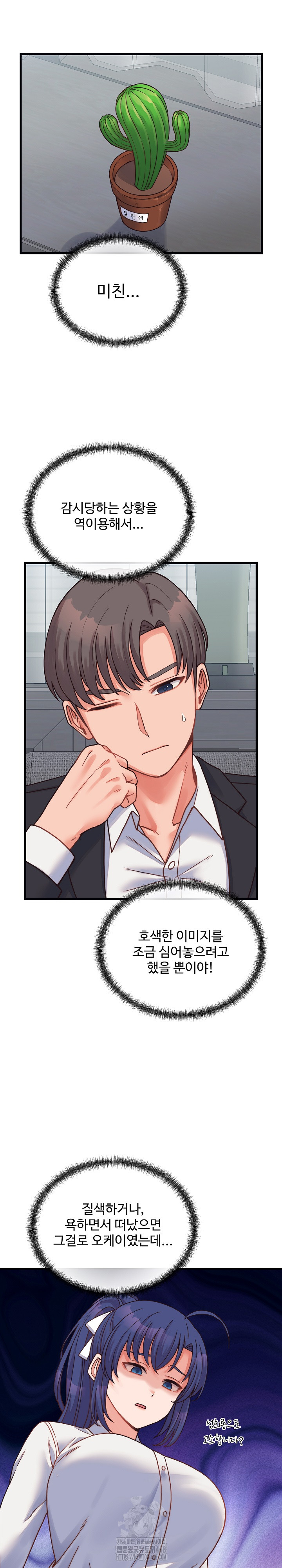 From Pauper to Prince Raw Chapter 25 image 1