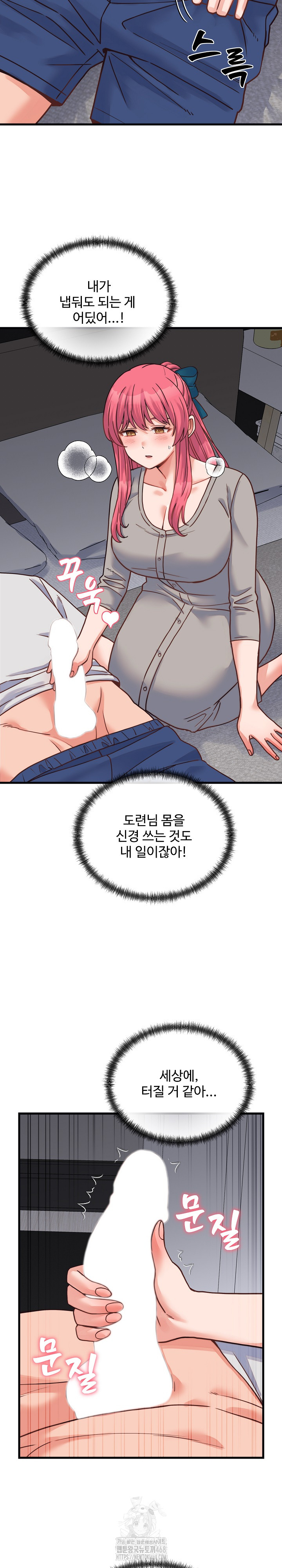 From Pauper to Prince Raw Chapter 25 image 23
