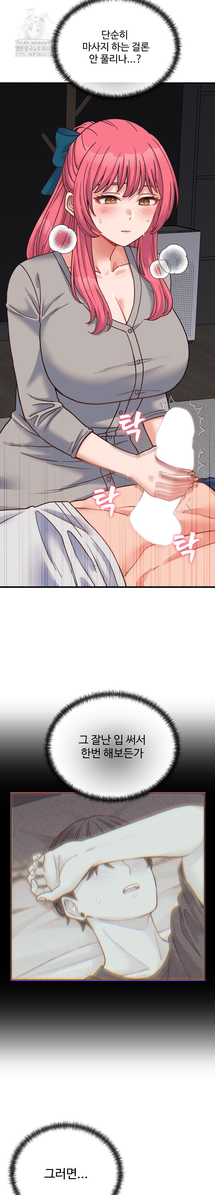 From Pauper to Prince Raw Chapter 25 image 24