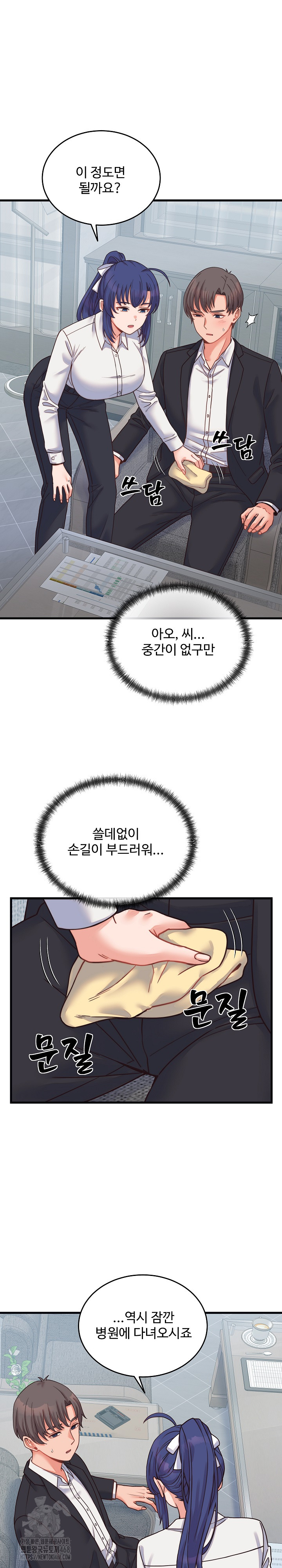 From Pauper to Prince Raw Chapter 25 image 4