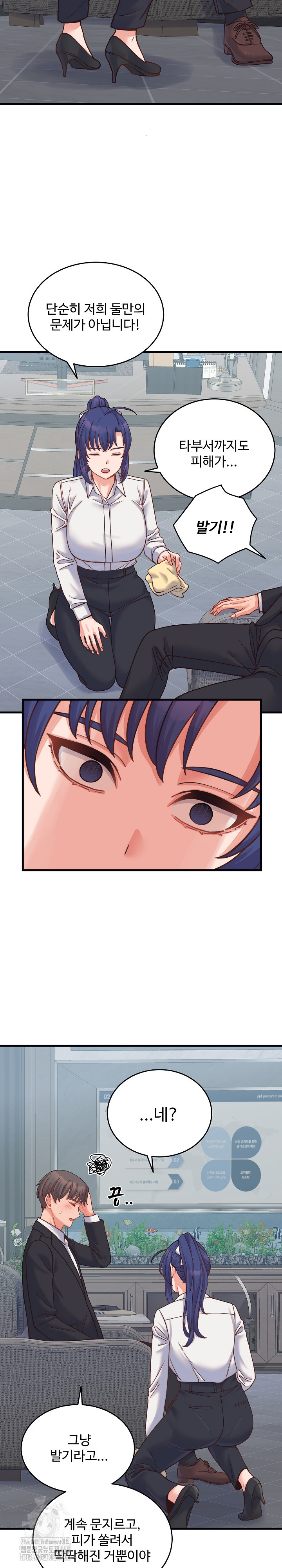 From Pauper to Prince Raw Chapter 25 image 6