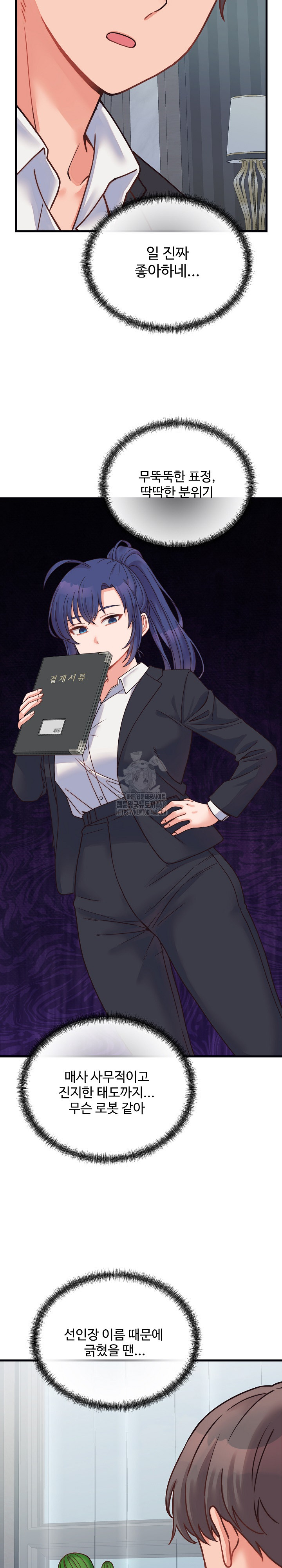 From Pauper to Prince Raw Chapter 25 image 8