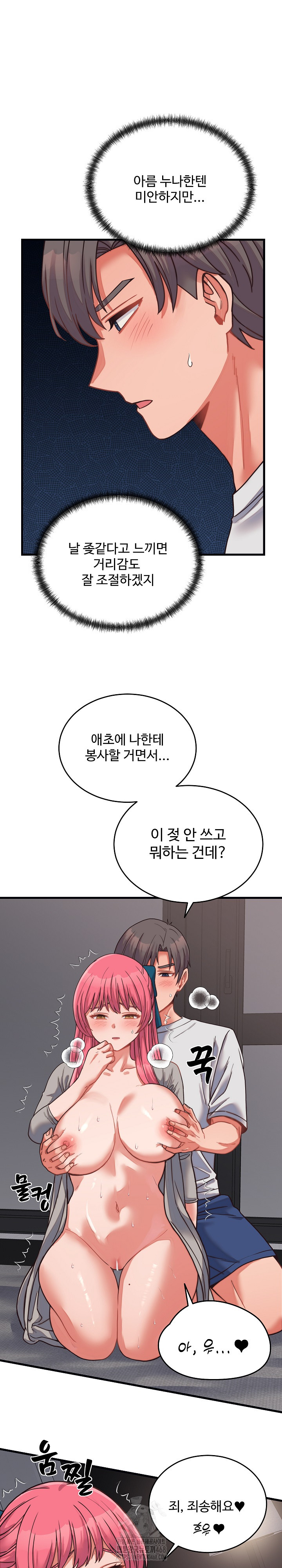 From Pauper to Prince Raw Chapter 26 image 9