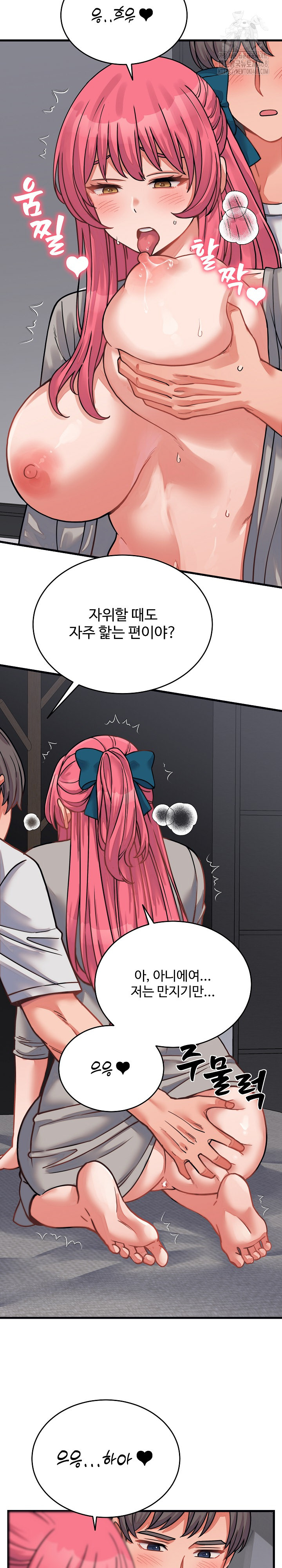 From Pauper to Prince Raw Chapter 26 image 11