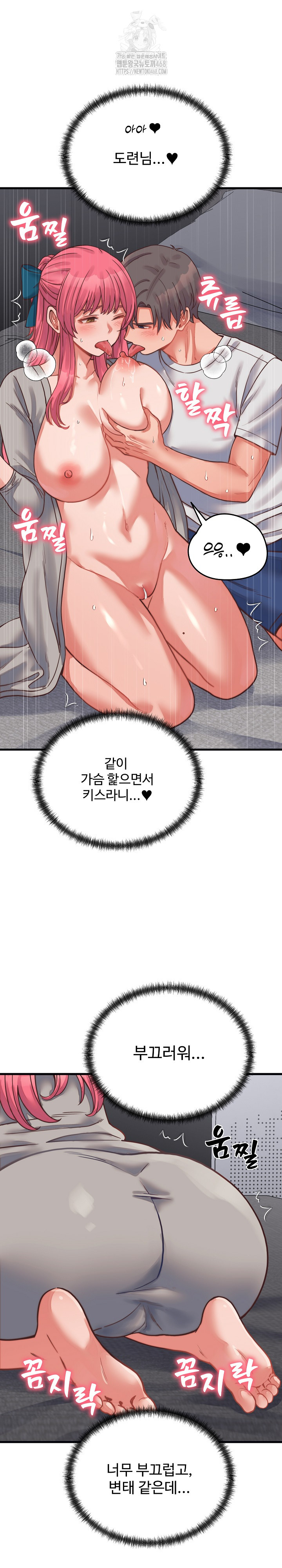 From Pauper to Prince Raw Chapter 26 image 13