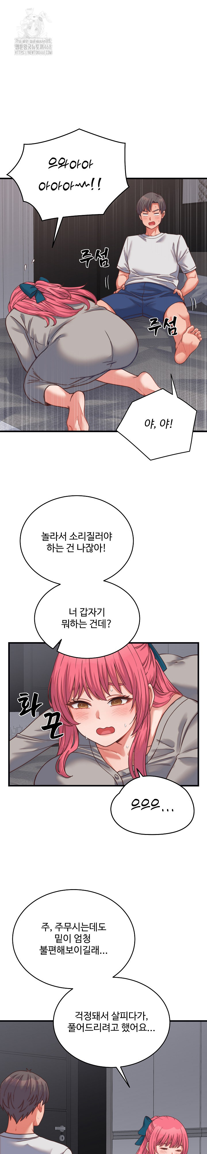 From Pauper to Prince Raw Chapter 26 image 1