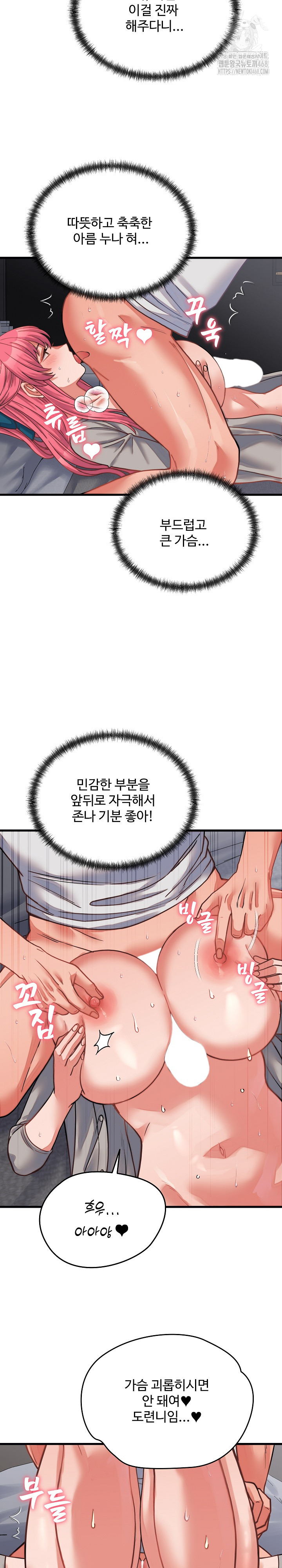 From Pauper to Prince Raw Chapter 26 image 19