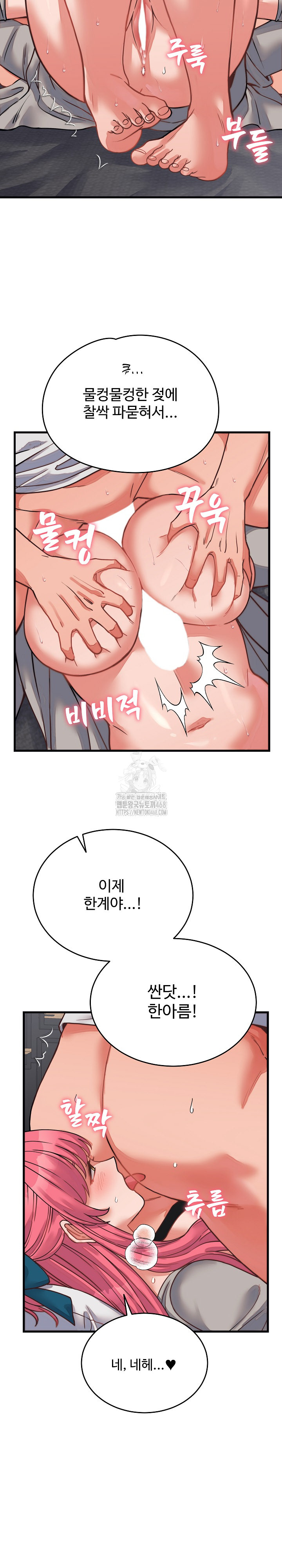 From Pauper to Prince Raw Chapter 26 image 20