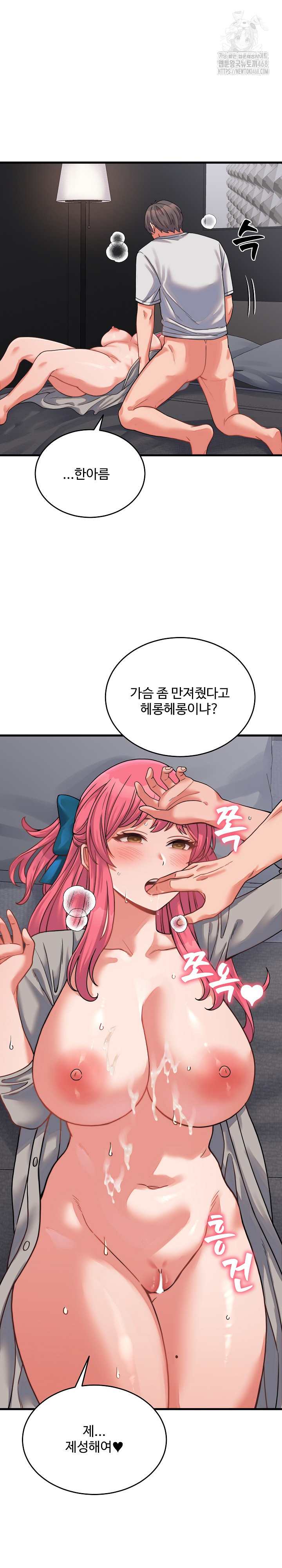 From Pauper to Prince Raw Chapter 26 image 22