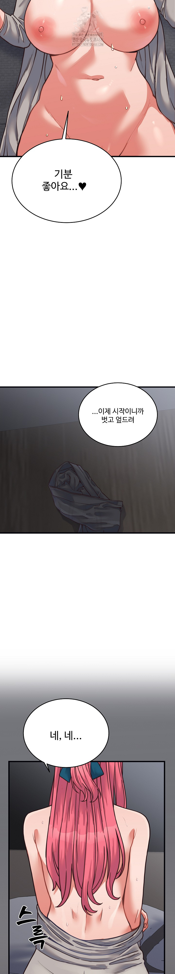 From Pauper to Prince Raw Chapter 26 image 27