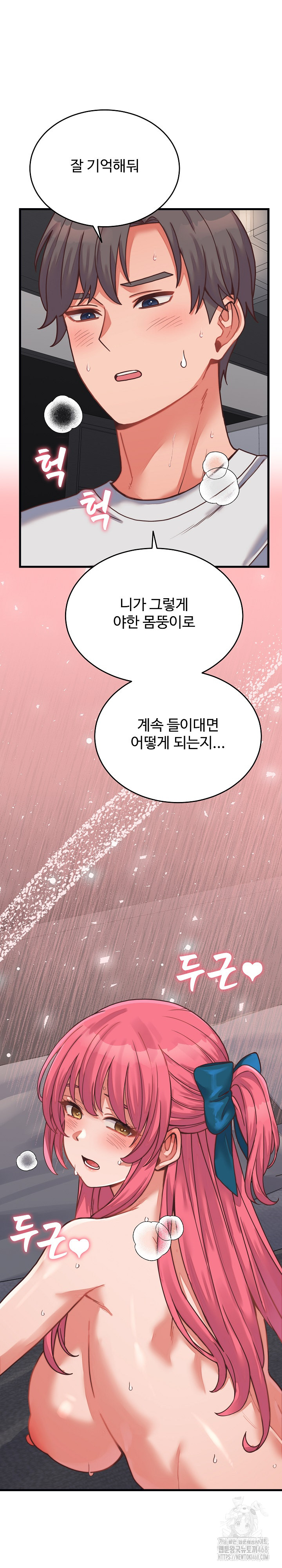 From Pauper to Prince Raw Chapter 26 image 29