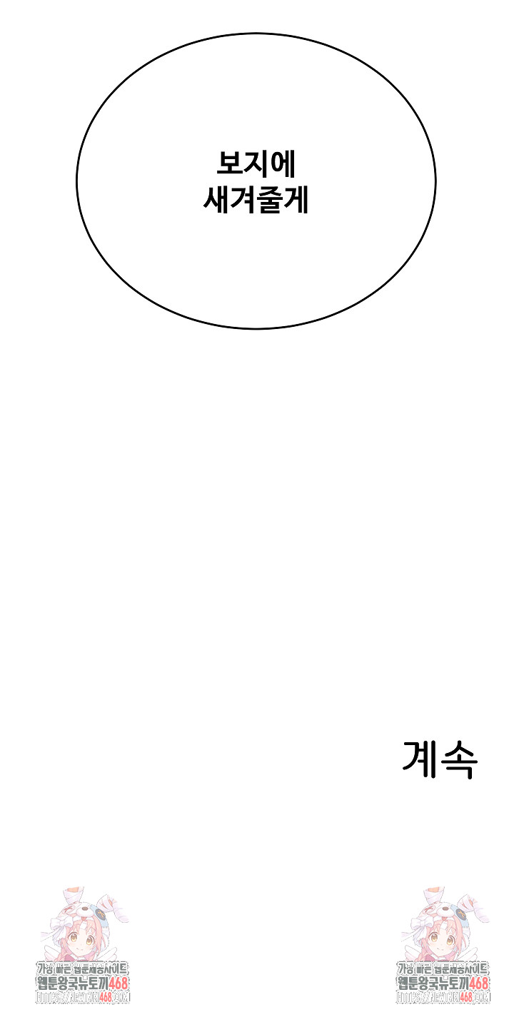 From Pauper to Prince Raw Chapter 26 image 30