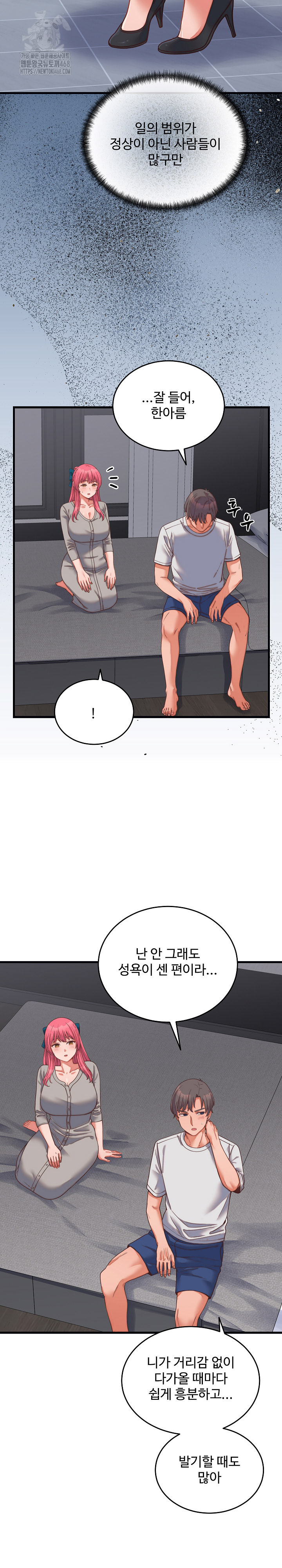 From Pauper to Prince Raw Chapter 26 image 4