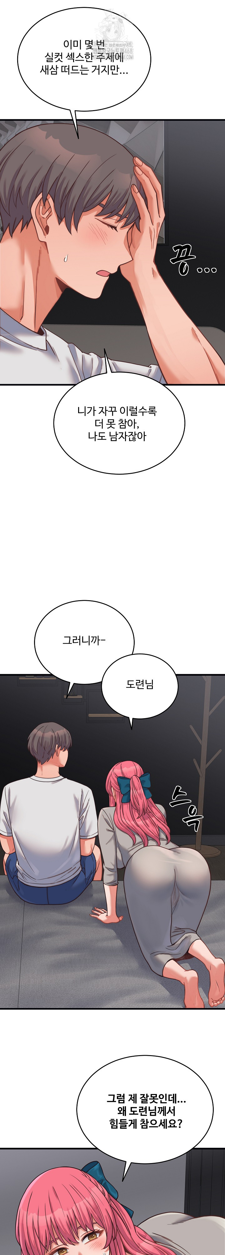 From Pauper to Prince Raw Chapter 26 image 5