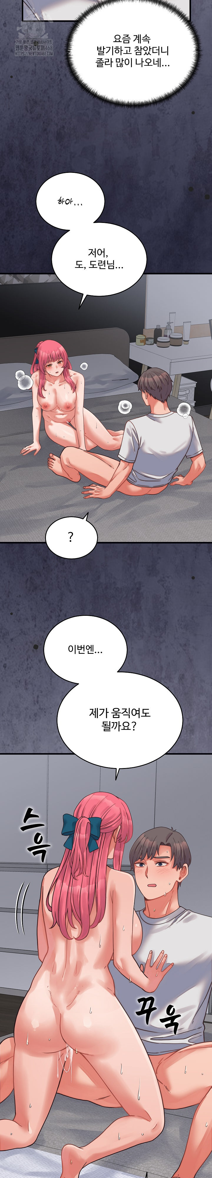 From Pauper to Prince Raw Chapter 27 image 13