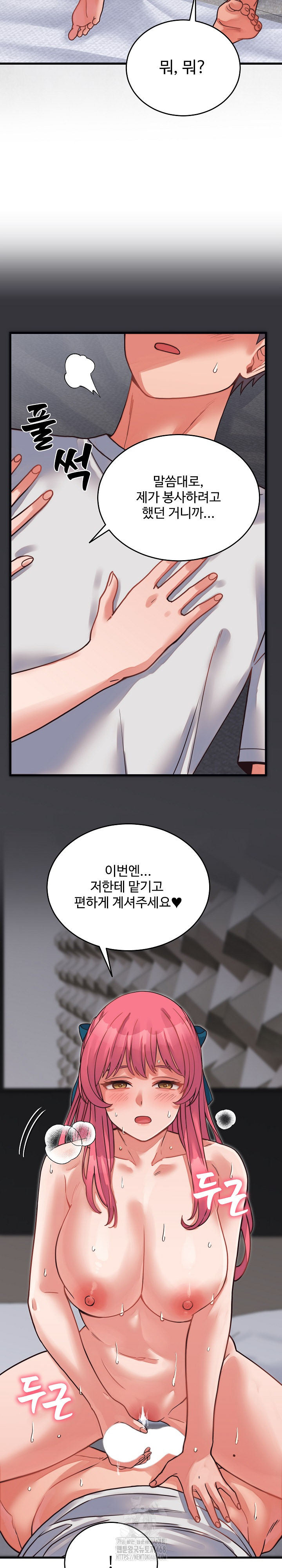 From Pauper to Prince Raw Chapter 27 image 14