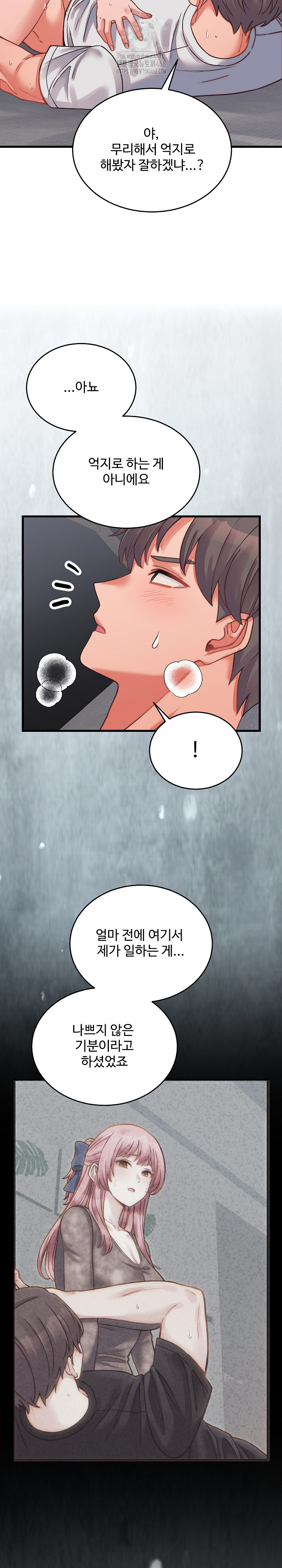 From Pauper to Prince Raw Chapter 27 image 16