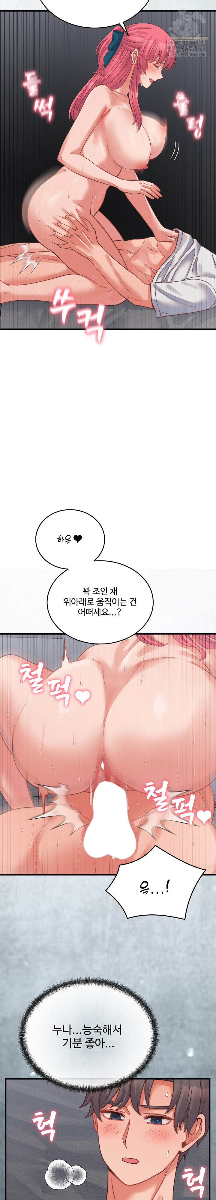 From Pauper to Prince Raw Chapter 27 image 18