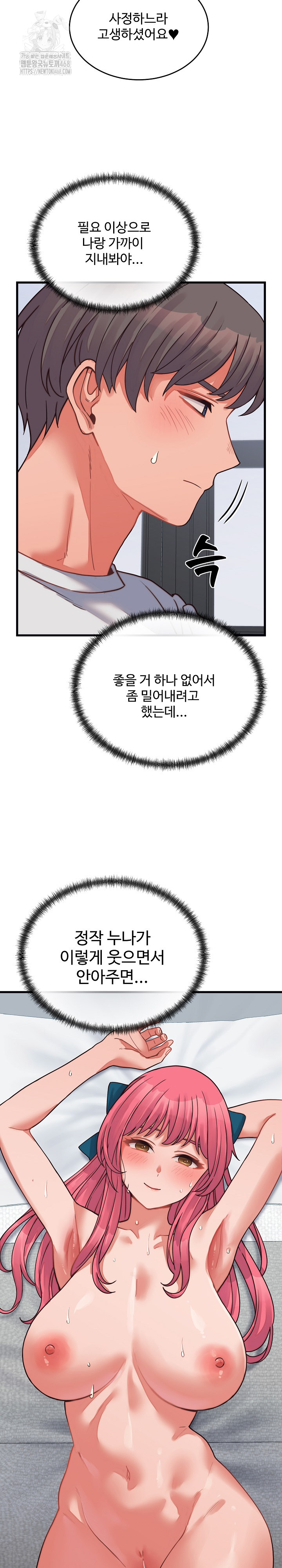 From Pauper to Prince Raw Chapter 27 image 25