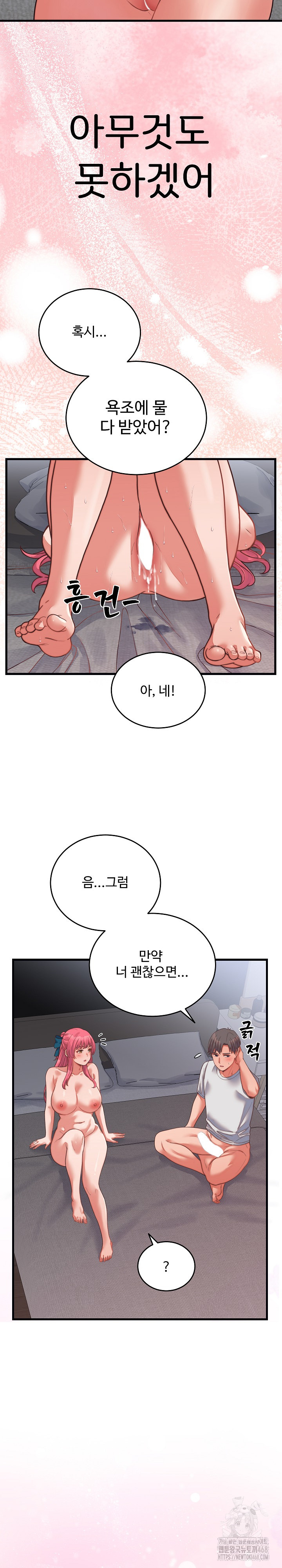 From Pauper to Prince Raw Chapter 27 image 26