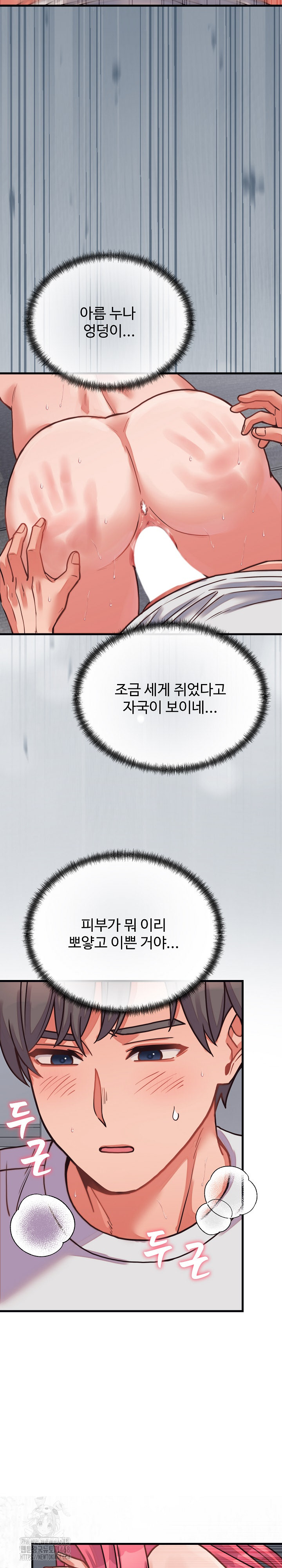 From Pauper to Prince Raw Chapter 27 image 2