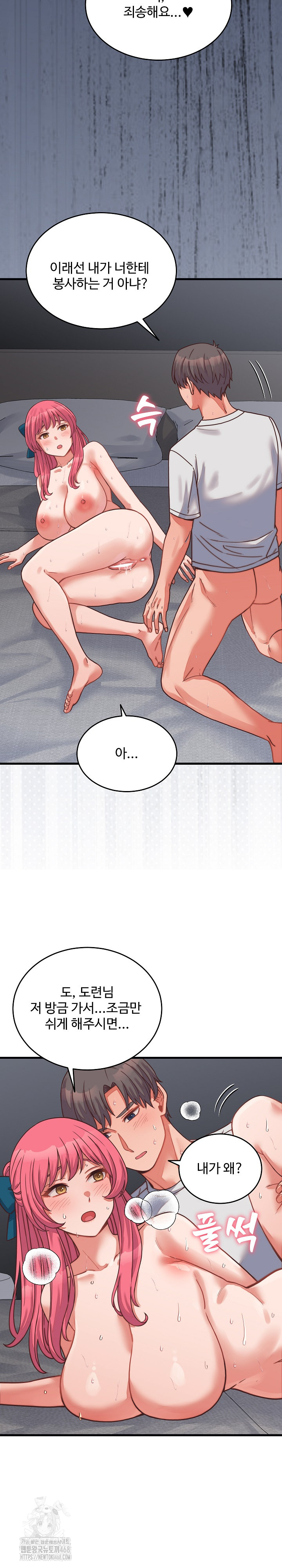 From Pauper to Prince Raw Chapter 27 image 6