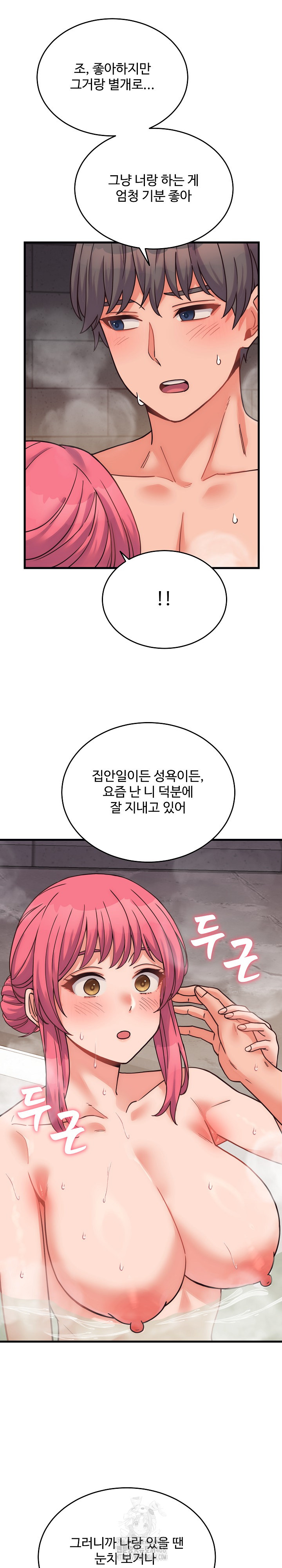 From Pauper to Prince Raw Chapter 28 image 9