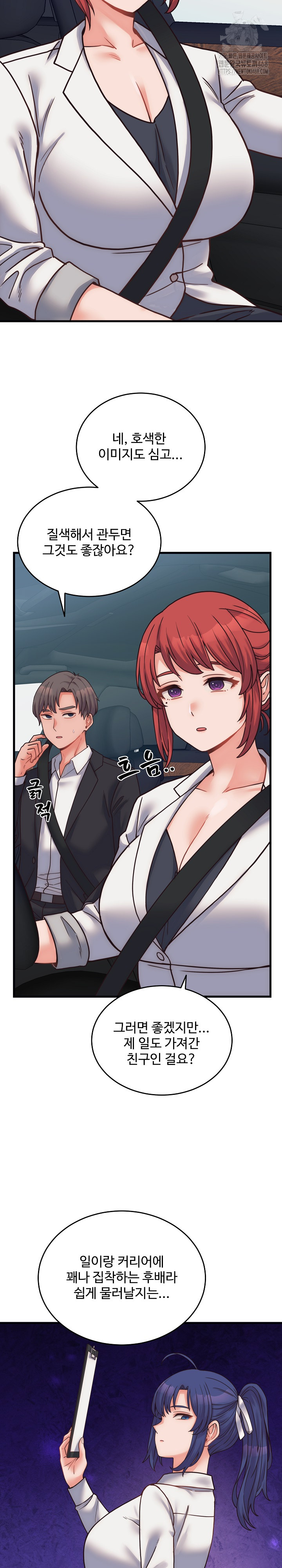 From Pauper to Prince Raw Chapter 28 image 12
