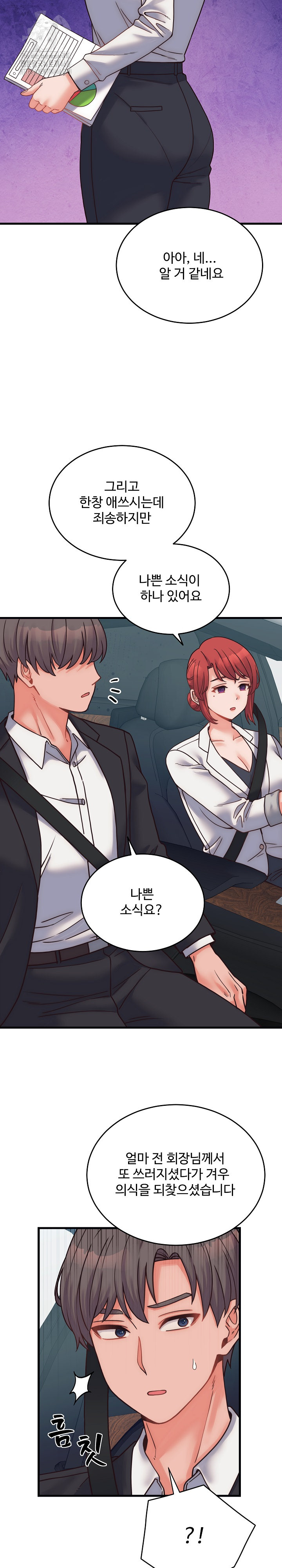 From Pauper to Prince Raw Chapter 28 image 13