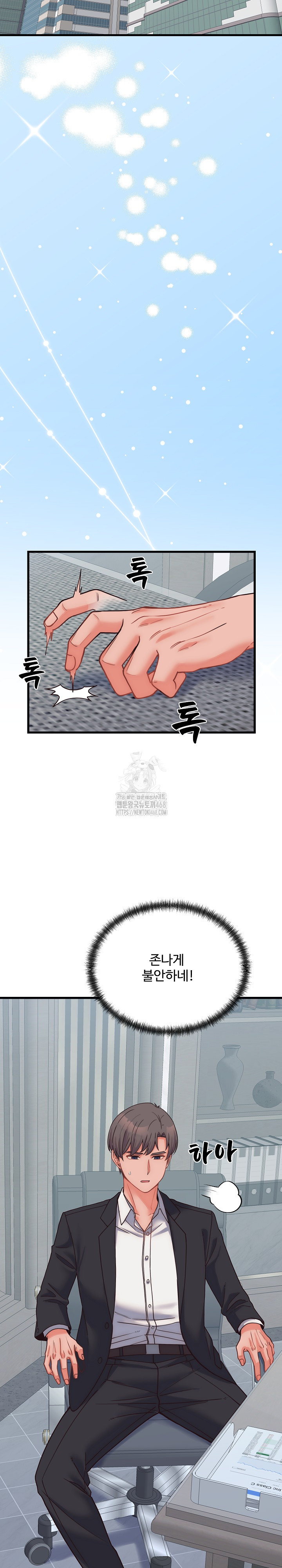 From Pauper to Prince Raw Chapter 28 image 16
