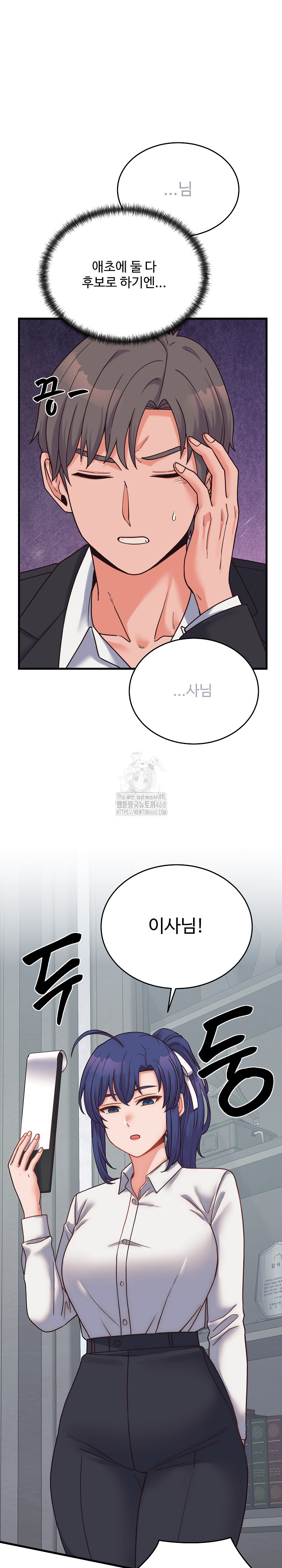 From Pauper to Prince Raw Chapter 28 image 18