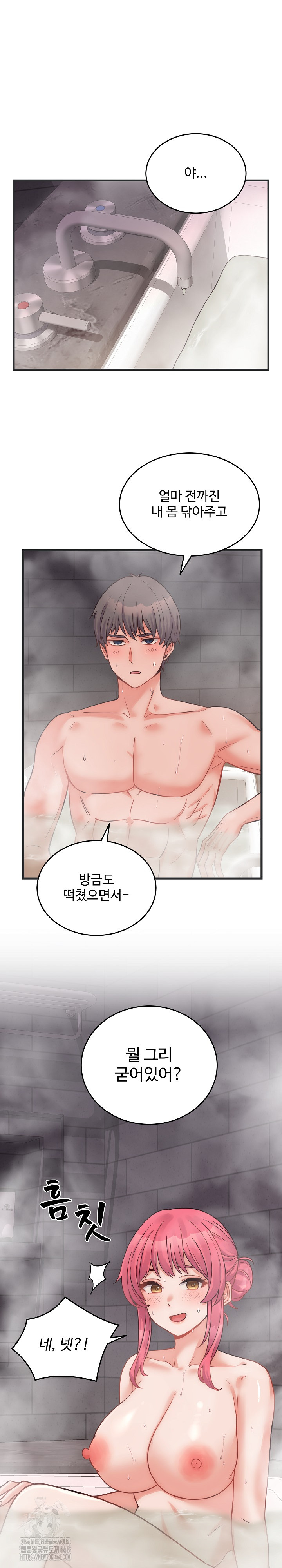 From Pauper to Prince Raw Chapter 28 image 1