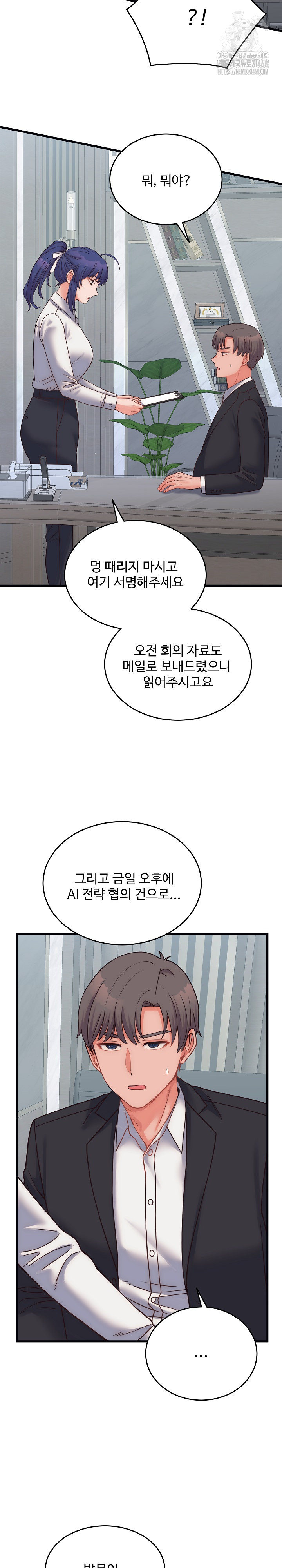 From Pauper to Prince Raw Chapter 28 image 19