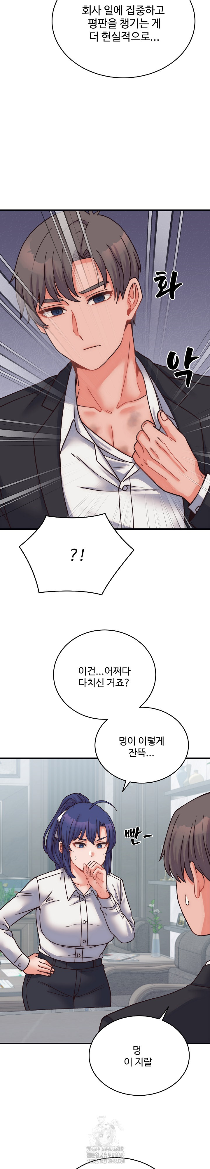 From Pauper to Prince Raw Chapter 28 image 23