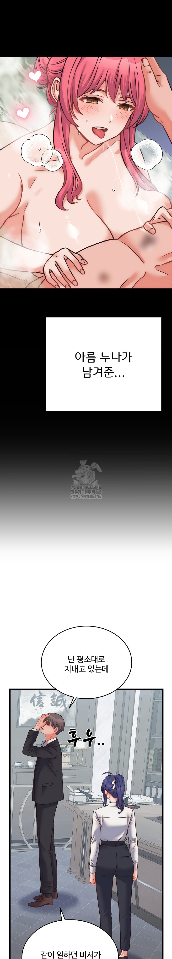 From Pauper to Prince Raw Chapter 28 image 25