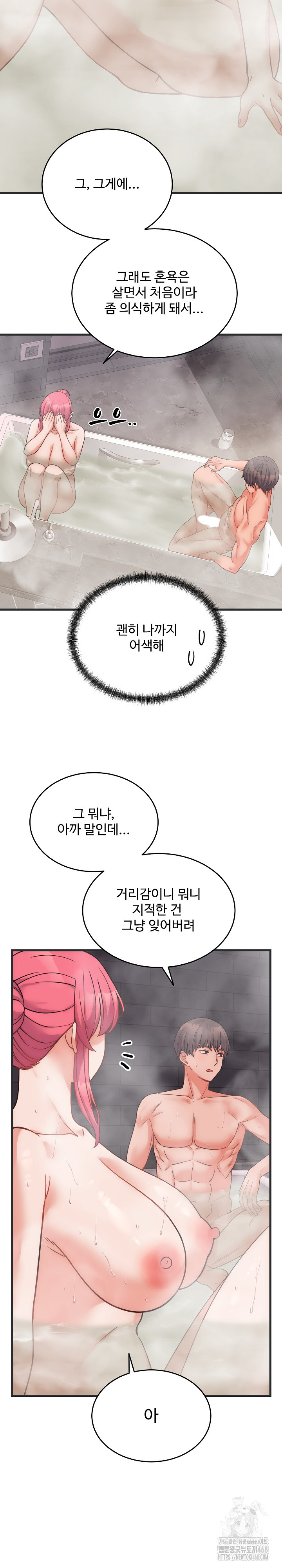 From Pauper to Prince Raw Chapter 28 image 2