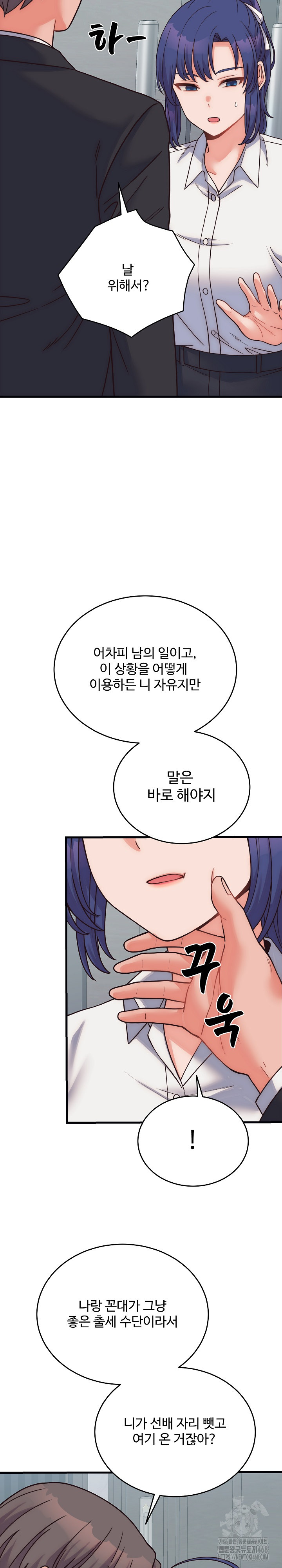 From Pauper to Prince Raw Chapter 28 image 29