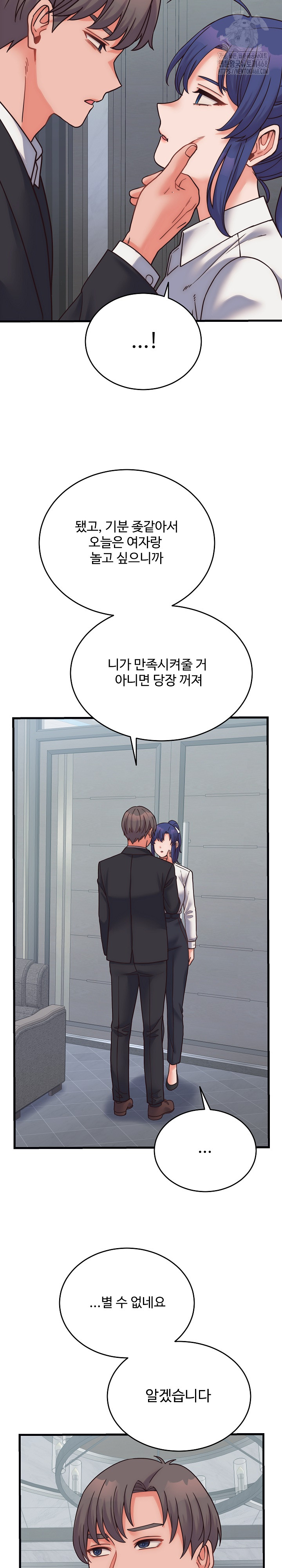 From Pauper to Prince Raw Chapter 28 image 30