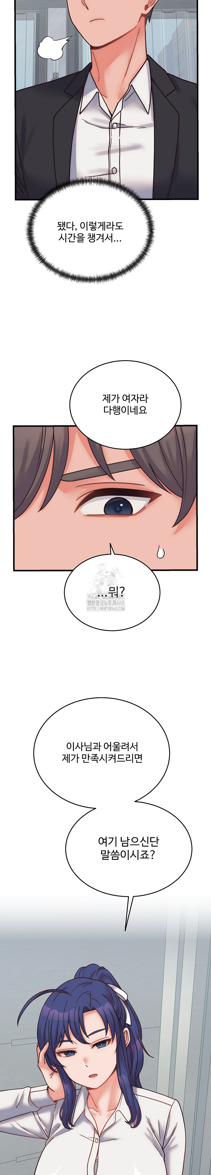 From Pauper to Prince Raw Chapter 28 image 31