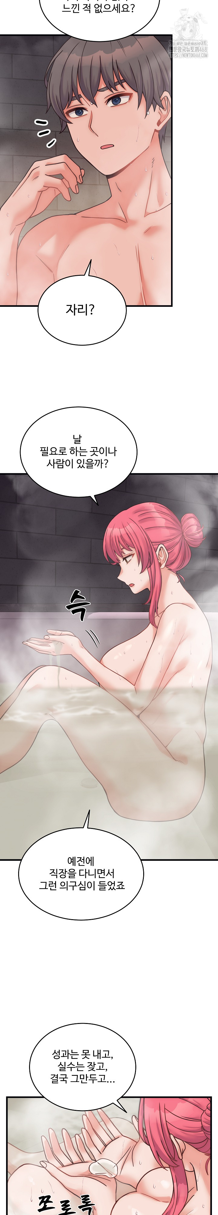 From Pauper to Prince Raw Chapter 28 image 4