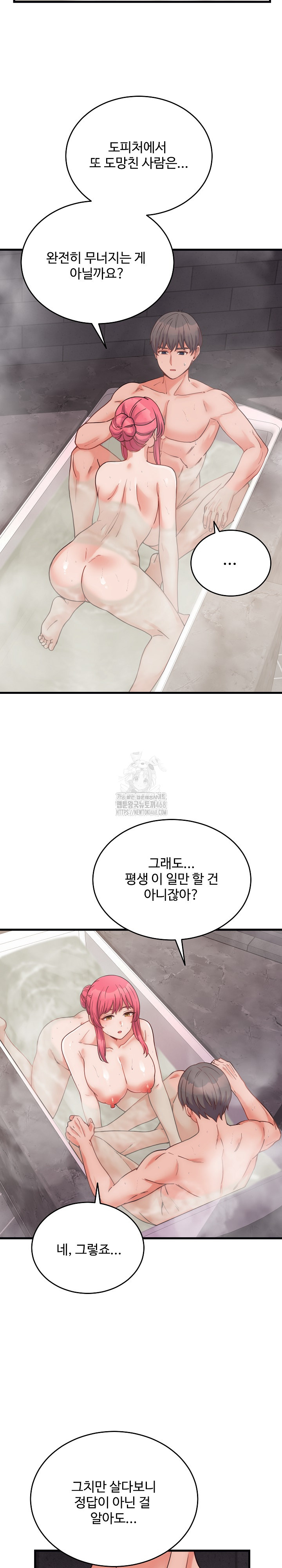 From Pauper to Prince Raw Chapter 28 image 6