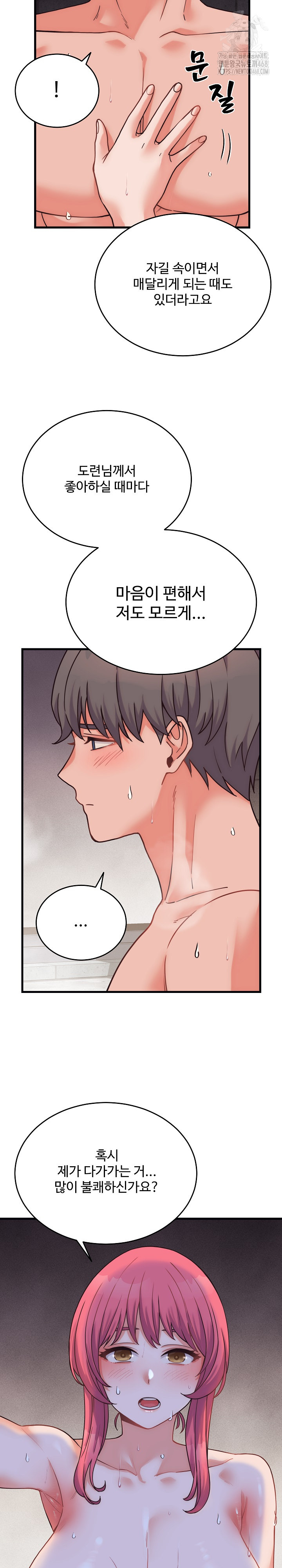 From Pauper to Prince Raw Chapter 28 image 7
